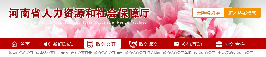 河南省會(huì)計(jì)人員高級(jí)職稱申報(bào)評(píng)審標(biāo)準(zhǔn)