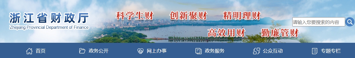 浙江省2024年度高級會計(jì)師職務(wù)任職資格評前公示