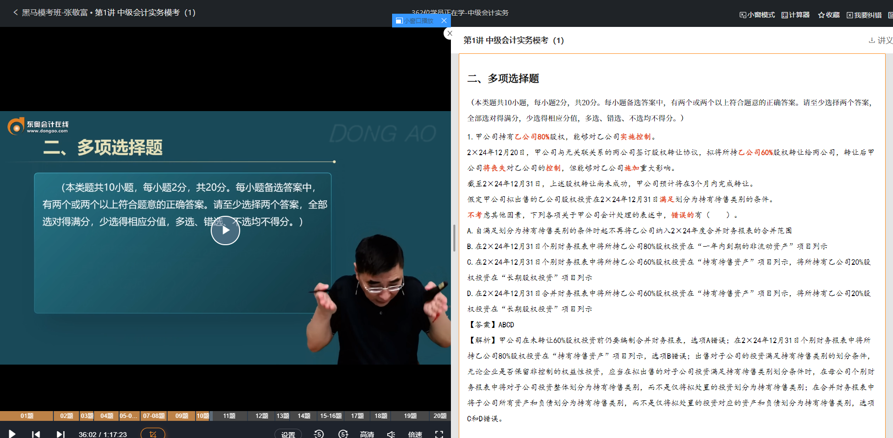 張敬富黑馬?？及嗟?講涉及該知識點(diǎn)