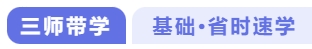 基礎(chǔ)省時速學(xué)