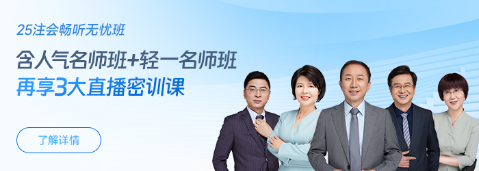 有問必答！關(guān)于注冊(cè)會(huì)計(jì)師成績查詢，你想知道的都在這兒！