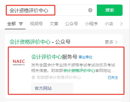 2024年中級(jí)會(huì)計(jì)出分啦！查分攻略請(qǐng)查收！