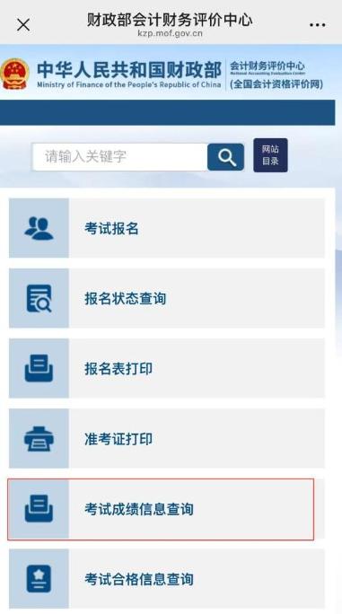 2024年中級(jí)會(huì)計(jì)出分啦！查分攻略請(qǐng)查收！