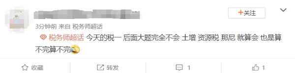 考生反饋