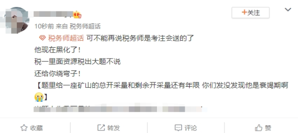 考生反饋