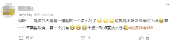 考生反饋
