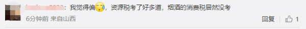 考生反饋
