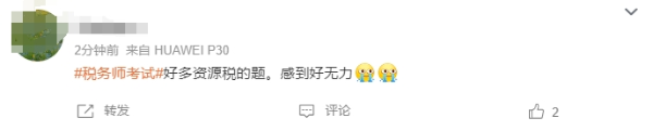 考生反饋