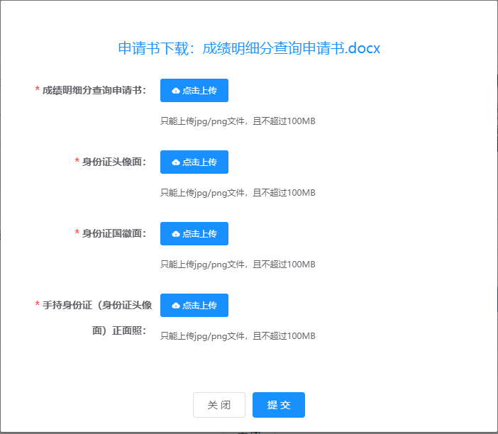 中級(jí)會(huì)計(jì)成績復(fù)核