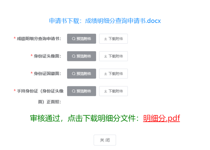 中級(jí)會(huì)計(jì)成績復(fù)核