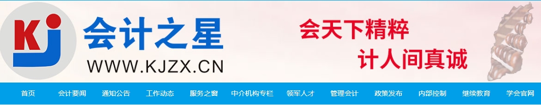 山西陽泉2024年中級(jí)會(huì)計(jì)考后審核11月7日開啟