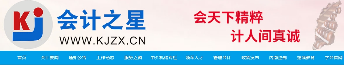 山西大同2024年中級會計考后審核時間11月13日至11月15日、