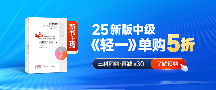 2024年中級會計考后資格審核開啟！常見問題大盤點(diǎn)！