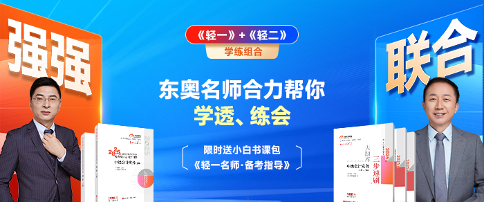 “三師”跨考！中級(jí)會(huì)計(jì)師+注冊(cè)會(huì)計(jì)師+稅務(wù)師如何同時(shí)備考
