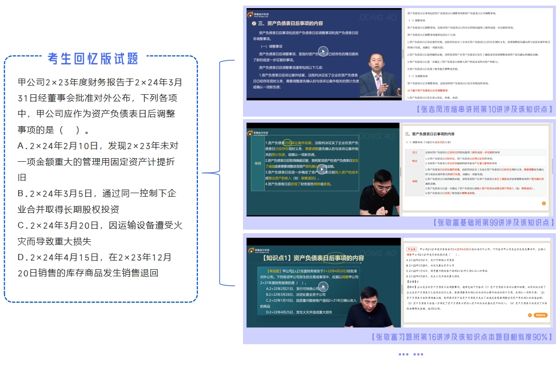 中級會計(jì)考試回憶版真題