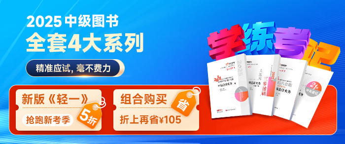 2025年中級會計報名簡章何時公布？一文了解！