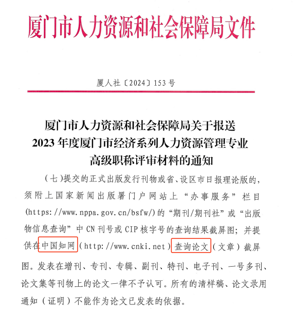 廈門(mén)