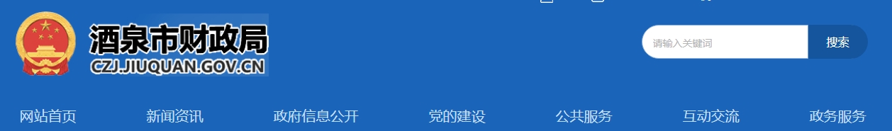 甘肅酒泉2024中級(jí)會(huì)計(jì)合格人員資格審核通過94人，通過率98.95%