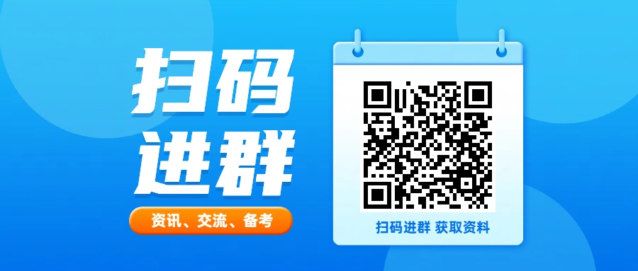 中級經(jīng)濟(jì)師學(xué)習(xí)交流群全面開放，備考不再獨(dú)行！