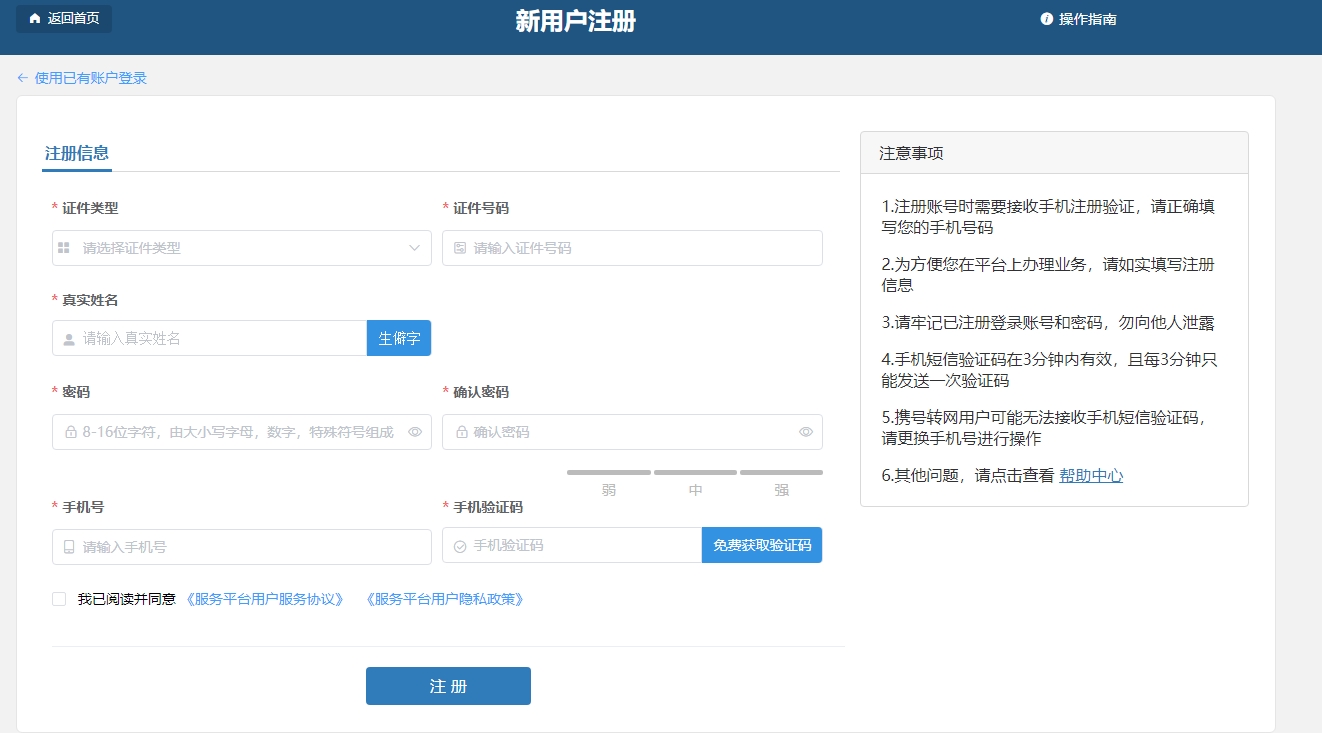 @中級(jí)會(huì)計(jì)考生！信息采集流程