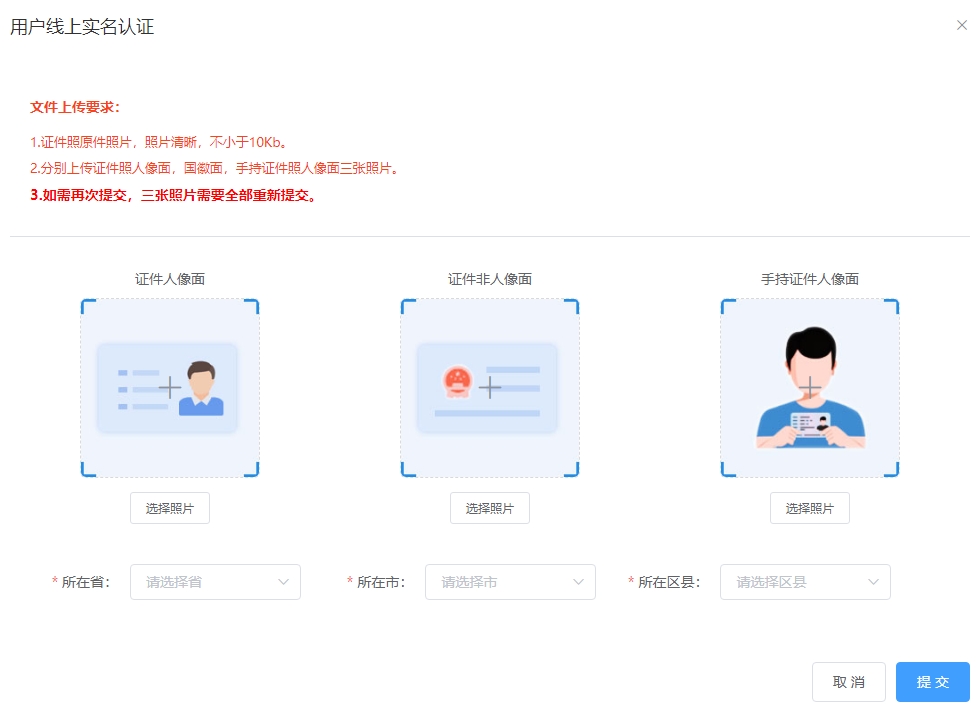 @中級(jí)會(huì)計(jì)考生！信息采集流程