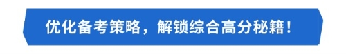 揭秘！注會專業(yè)與綜合的“斷層”，你中招了嗎？