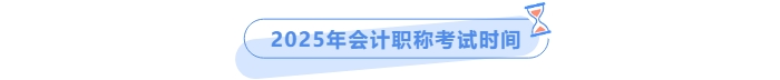 考試時間