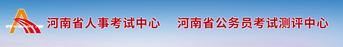 河南2024年中級經(jīng)濟(jì)師成績合格人員公示及資格核查