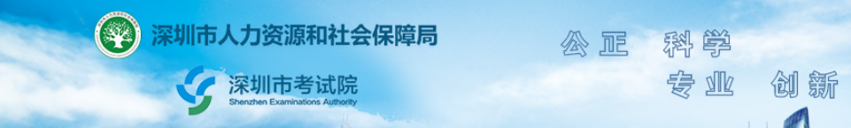 深圳2024年中級(jí)經(jīng)濟(jì)師成績(jī)合格人員公示