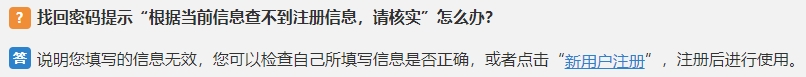 初級會計報名問題