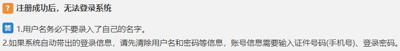 初級會計(jì)報(bào)名問題