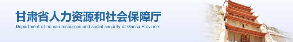 甘肅2024年中級(jí)經(jīng)濟(jì)師考試合格人數(shù)官方公示信息