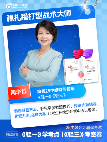中級(jí)會(huì)計(jì)圖書(shū)