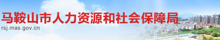 安徽馬鞍山2024年中級經(jīng)濟師合格人數(shù)及抽查名單