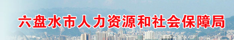 貴州六盤水2024年中級經(jīng)濟(jì)師資格復(fù)核及相關(guān)安排
