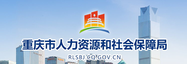 2024年重慶中級經(jīng)濟師資格復核、網(wǎng)上復核相關安排