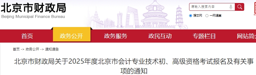 北京市海淀區(qū)