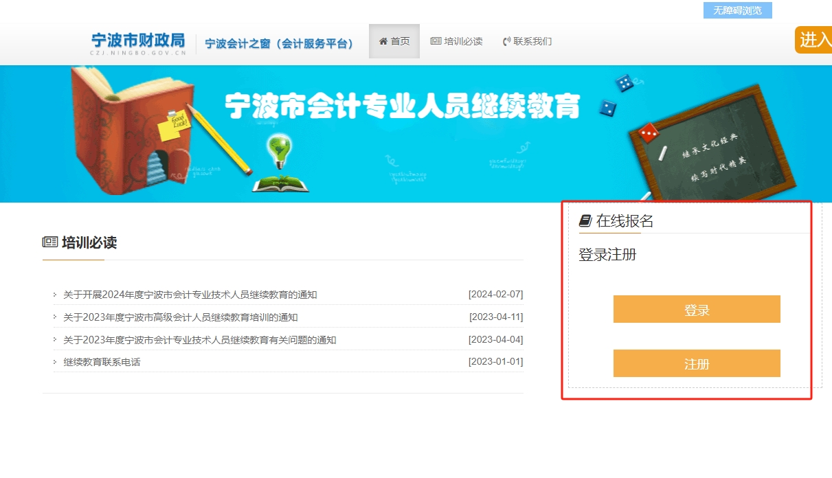 登錄注冊(cè)