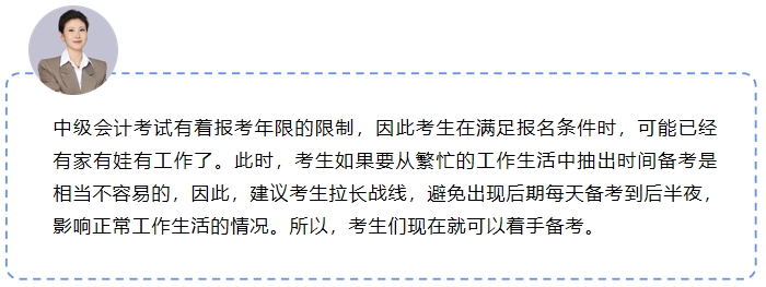 中級會計(jì)劉陽老師1