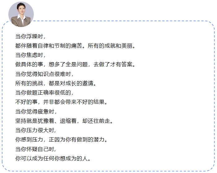 中級會計(jì)劉陽老師語錄
