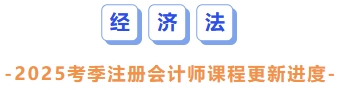 經(jīng)濟法