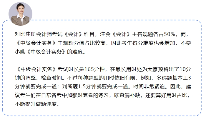 中級會計(jì)劉陽老師