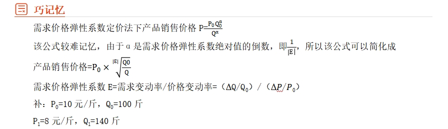 中級會計(jì)財(cái)務(wù)管理