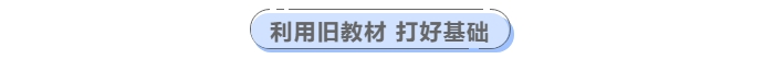 利用中級會計舊教材 打好基礎(chǔ)