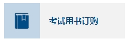 中級會計官方教材