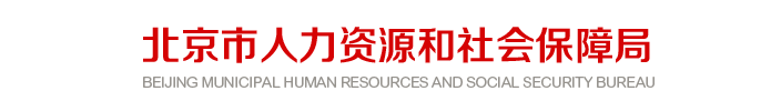 北京2024年中級經(jīng)濟(jì)師紙質(zhì)證書領(lǐng)取官方通知