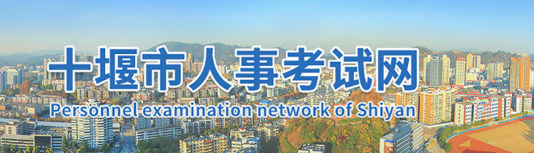 湖北十堰2024年中級經濟師資格證書辦理通知