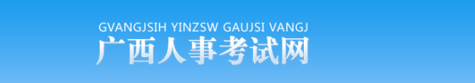 廣西2024年中級(jí)經(jīng)濟(jì)師證書領(lǐng)取官方通知