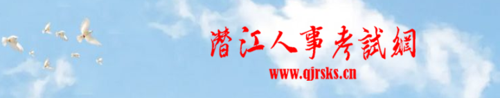 湖北潛江2024年中級經(jīng)濟(jì)師證書領(lǐng)取官方通知