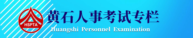 湖北黃石2024年中級(jí)經(jīng)濟(jì)師合格證書領(lǐng)取通知